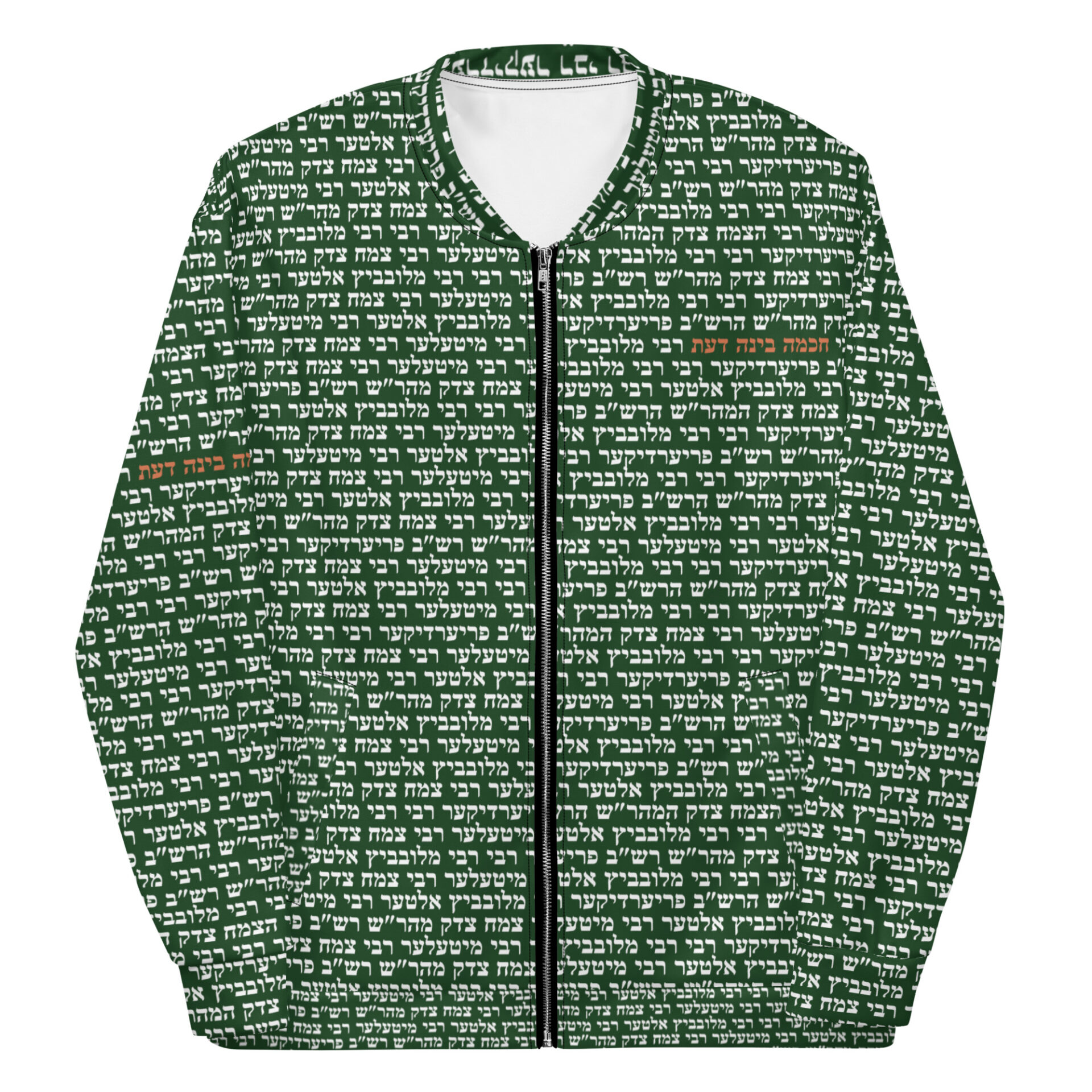 CHABAD Bomber Jacket (WITH THE GIVEN NAMES OF THE 7 CHABAD REBBE'S