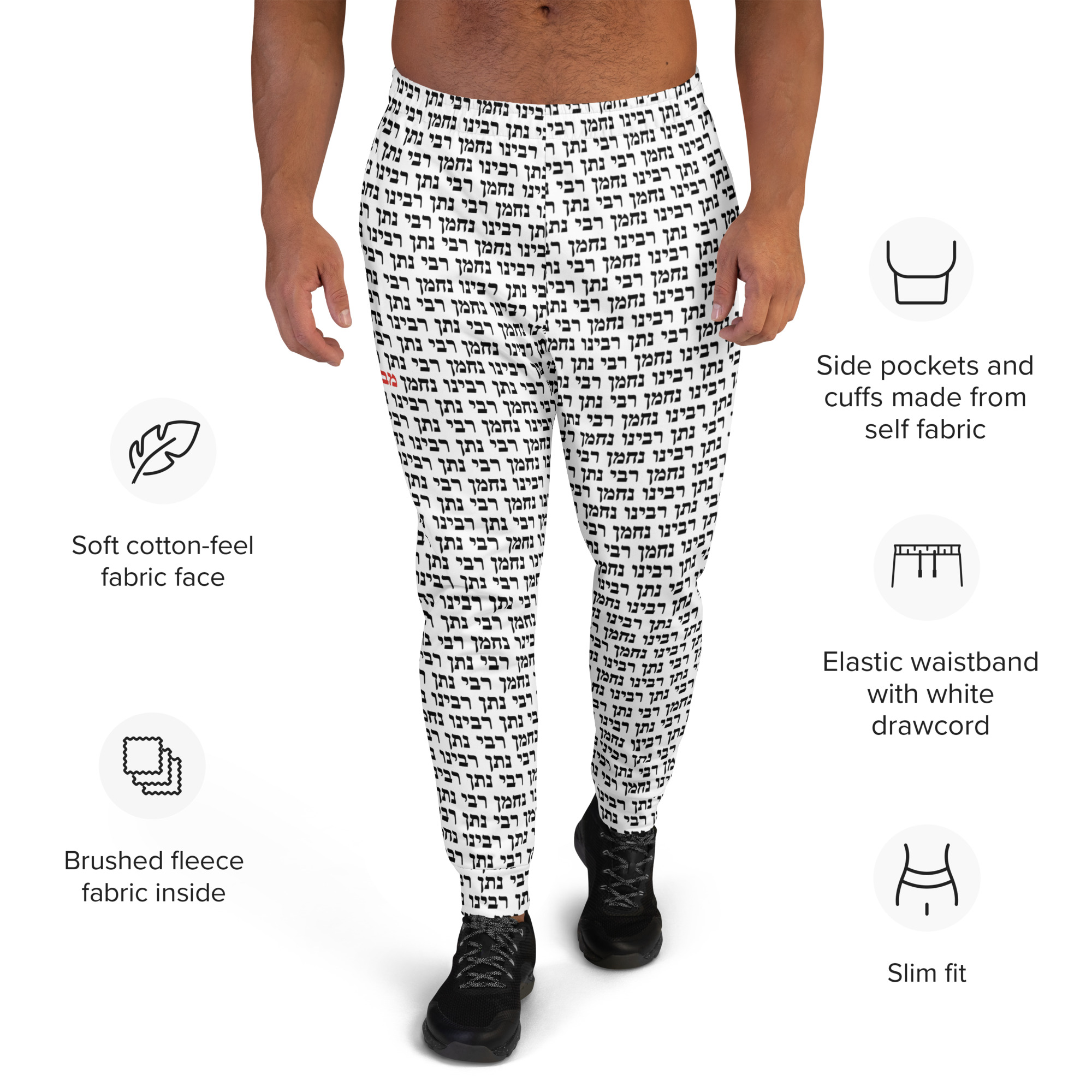 Breslov (Rebbe Nachman & Reb Natan) Men’s Joggers