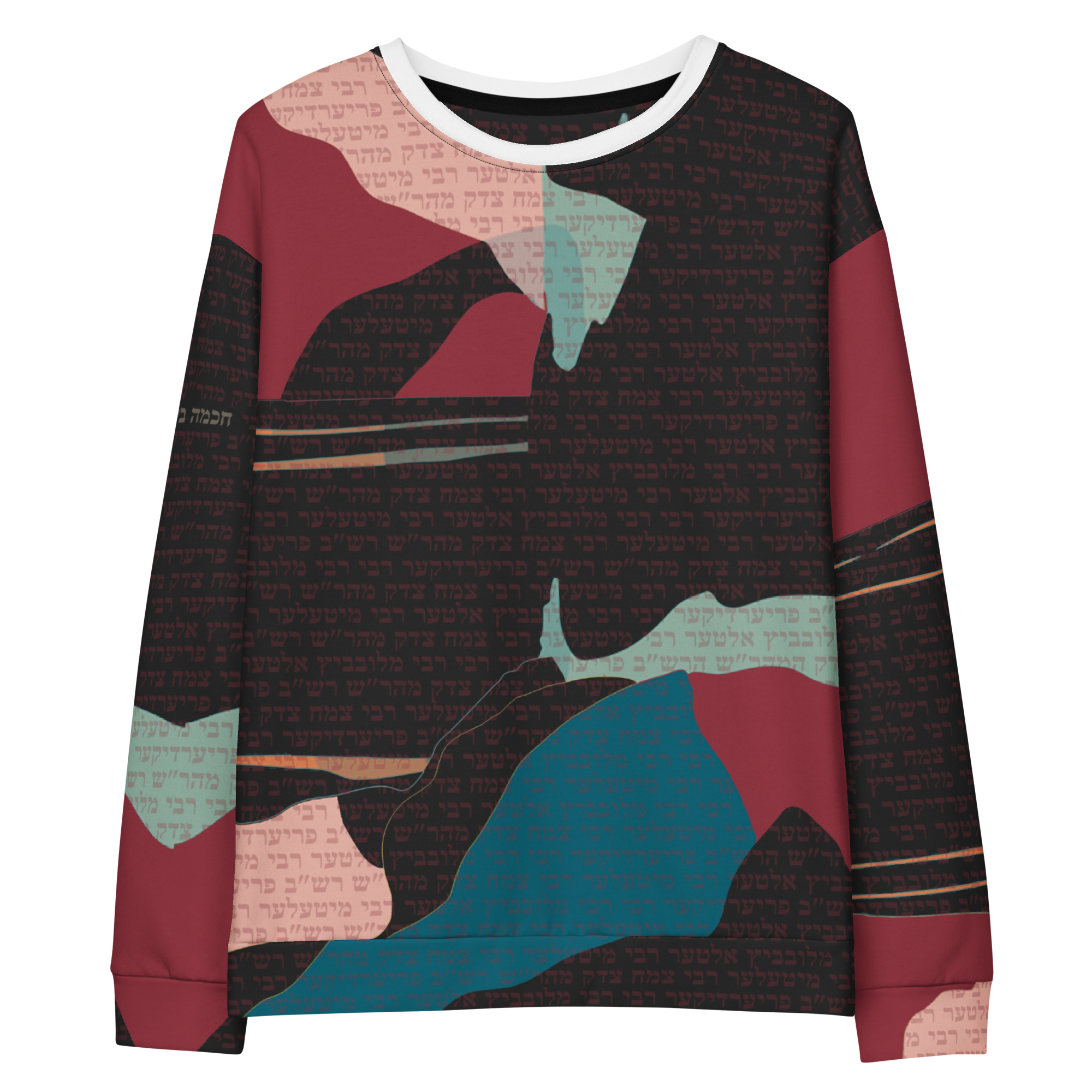 Chabad given names Unisex cotton sweatshirt