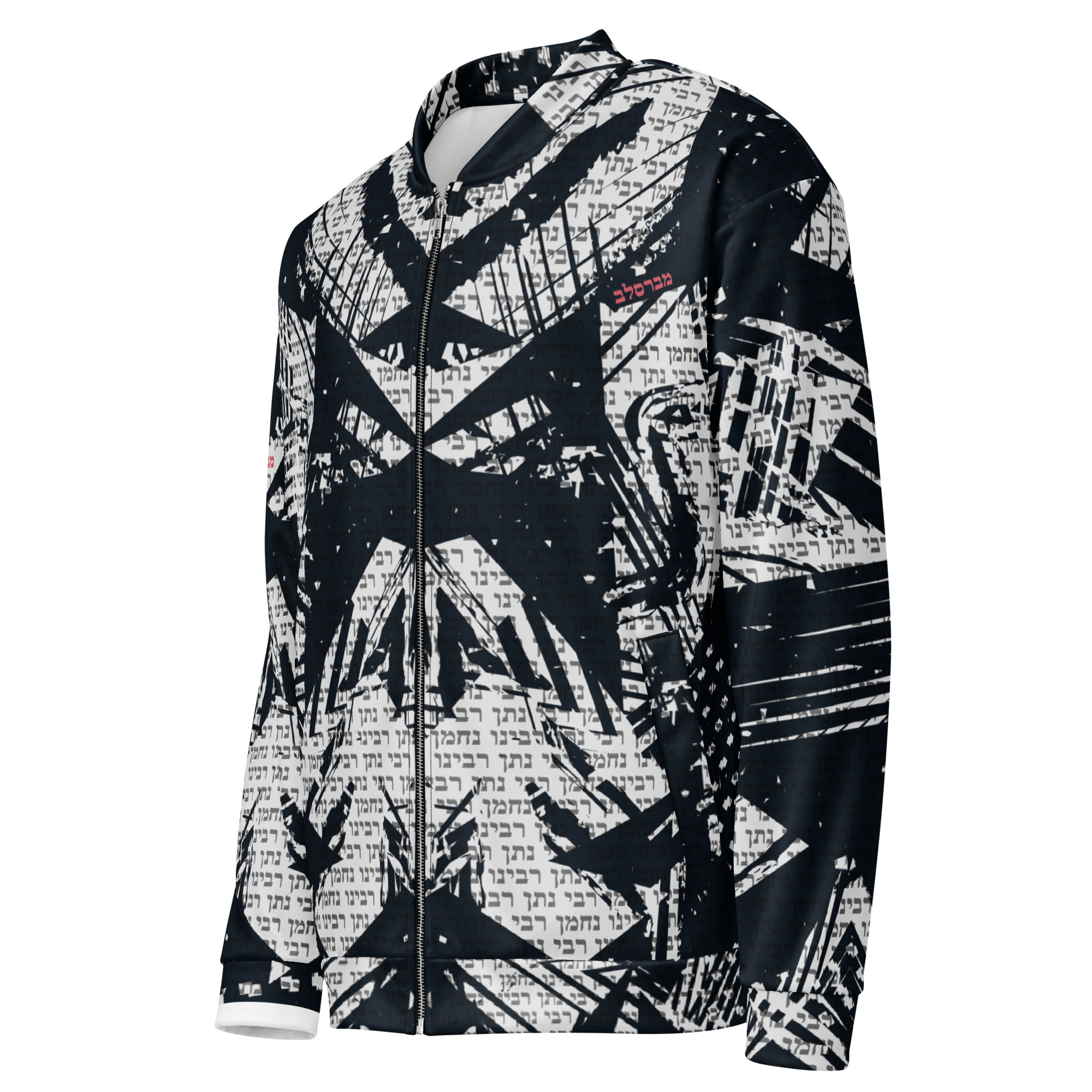 Signature Breslov Bomber Jacket (Reb Nachman & Reb Nosson Mi’breslov) (Unisex) – Erez Safar’s Flip of the 4th design