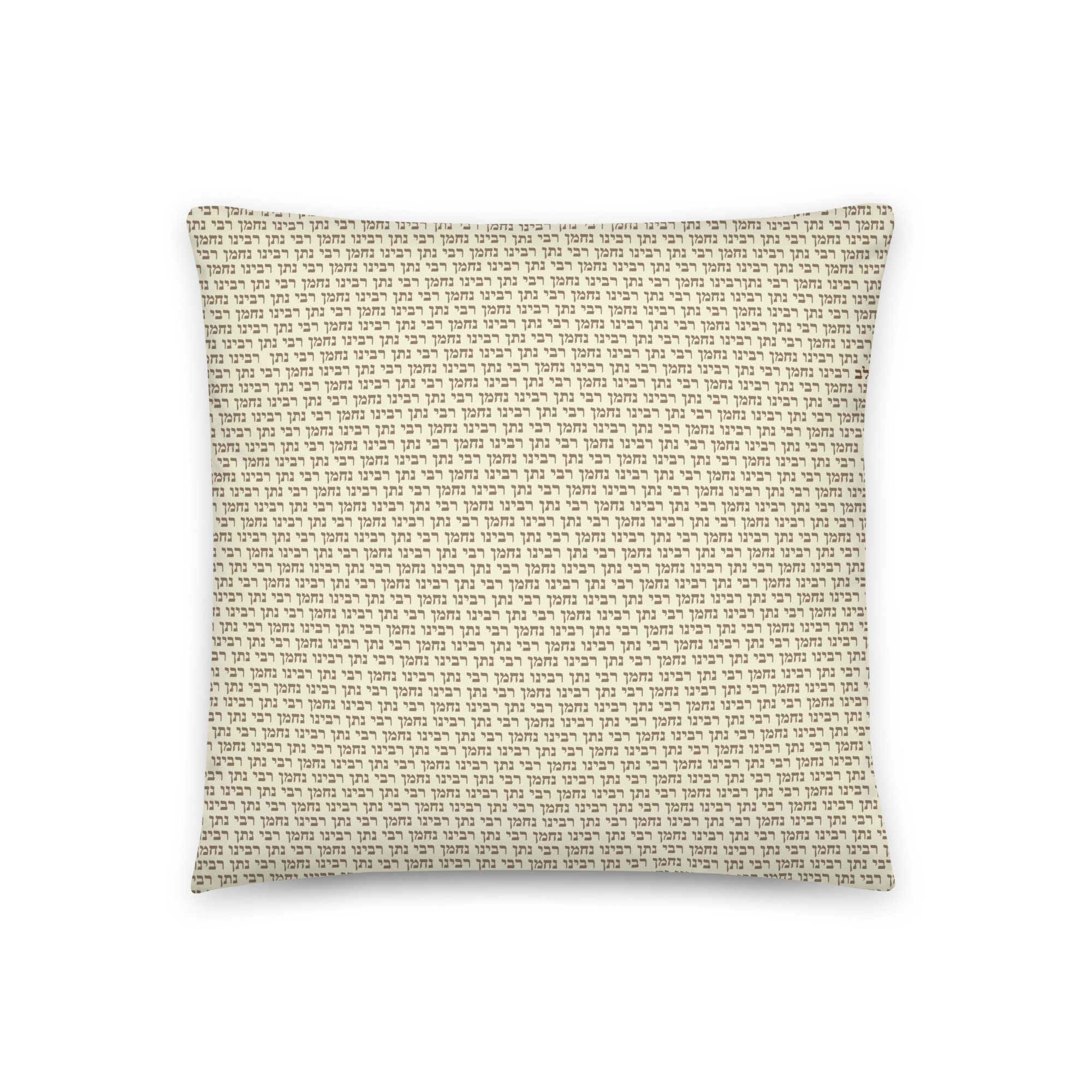 Breslov Basic Pillow
